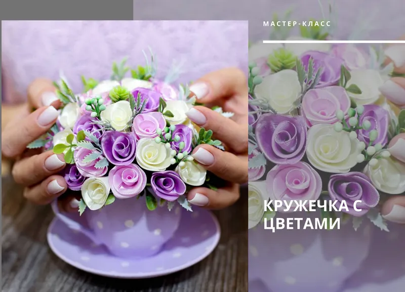 Скачать курс «[Декор] Кружечка с цветами (handmade_olgakir)» — слив курса