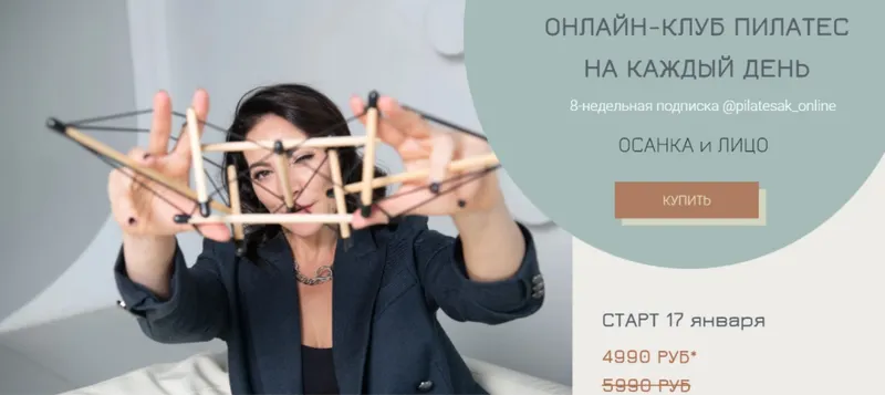 Скачать курс «Пилатес на каждый день. 8 недель. Январь-Март 2022 (Александра Кибзий)» — слив курса