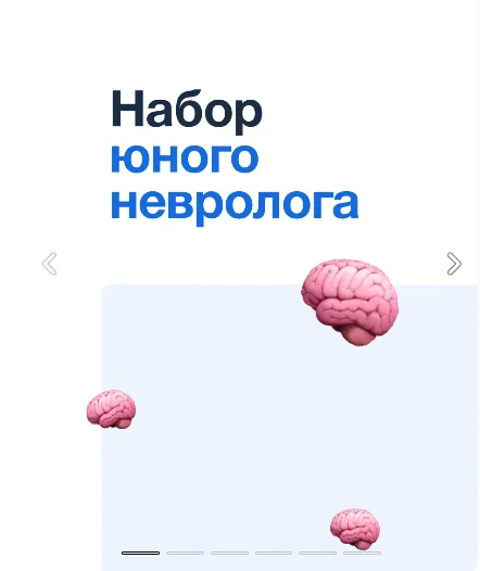 Скачать курс «[Synapse] Сборник юного невролога» — слив курса