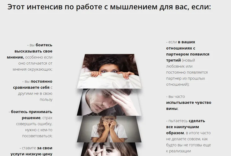 Скачать курс «Ценю других, больше чем себя? (Ольга Коробейникова)» — слив курса