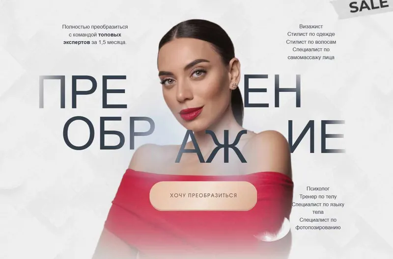 Скачать курс «Преображение. Тариф Standart (Ирина Голубева)» — слив курса