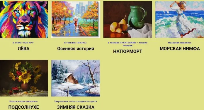 Скачать курс «[Рисуй со мной] Мир в Гуаши  (Наталья Коневец)» — слив курса