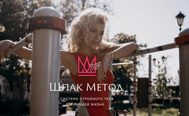Скачать курс «Бодифлекс онлайн-марафон (Алина Шпак)» — слив курса