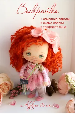 Скачать курс «Кукла Весна 2017 (Ирина Козинская)» — слив курса