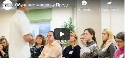Скачать курс «[Огулов Центр] Новые технологии в висцеральной практике (Александр Огулов)» — слив курса