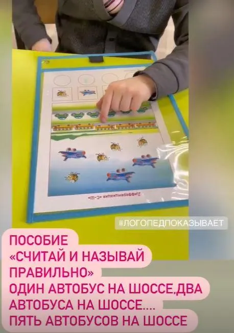 Скачать курс «[logoledi_natali_] Логопедическое пособие "Считай и называй" (Наталья Санжаревская)» — слив курса