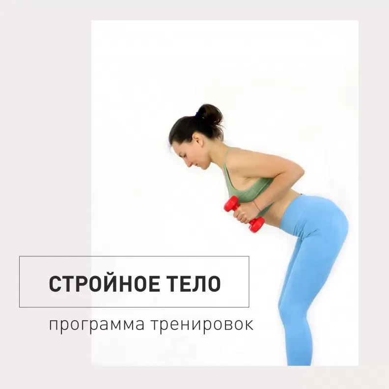 Скачать курс «[Yogamatic] Стройное тело - 11 фитнес занятий (Елена Малова)» — слив курса