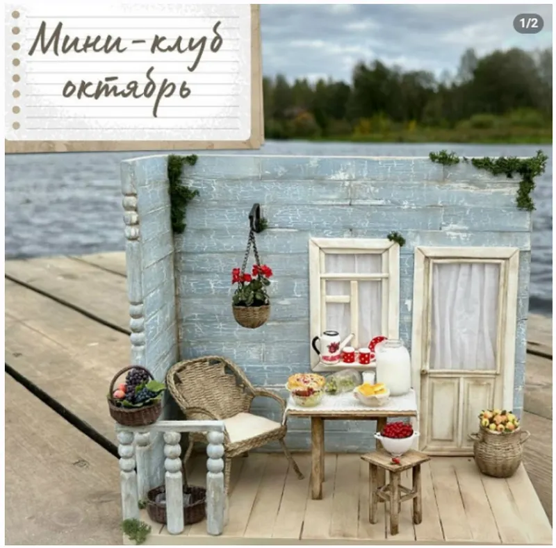 Скачать курс «[Yum-yum miniatures] Мини-клуб. Октябрь 2025 (Анна Тысяцкая)» — слив курса
