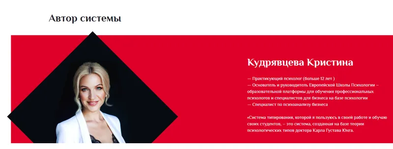 Скачать курс «[ЕШП] Типология личности по К.Г. Юнгу (Кристина Кудрявцева)» — слив курса