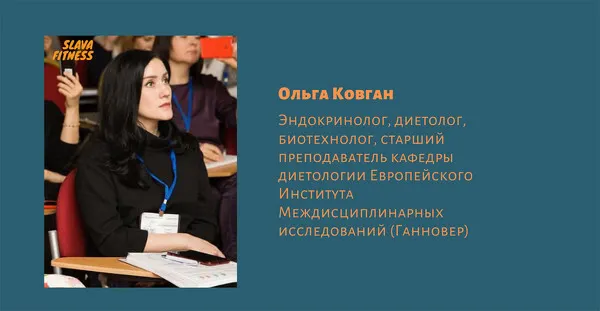 Обложка курса «Щитовидная железа. Новое в терапии. Определяем и устраняем проблемы с щитовидкой (Ольга Ковган)»