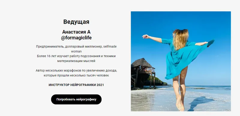 Скачать курс «НейроКомпозиция (Анастасия Анисимова)» — слив курса