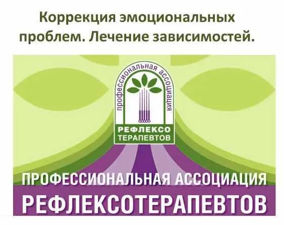 Скачать курс «Коррекция эмоциональных проблем. Лечение зависимостей. Вебинар 7 (Кристина Астахова)» — слив курса