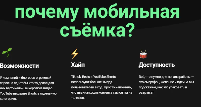 Скачать курс «[Хохлов Сабатовский] Монтаж и съёмка на мобильный телефон. Тариф Самостоятельный (Таша Lumi)» — слив курса