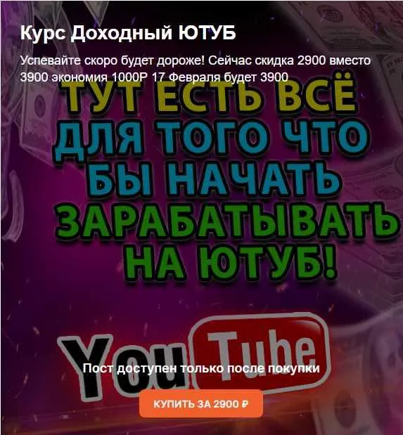 Скачать курс «Доходный YouTube - 2022 (Max Money)» — слив курса