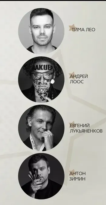 Скачать курс «Коммерческий макияж для самых востребованных типажей Women by men (Андрей Лоос, Евгений Лукьяненков, Антон Зимин, Тима Лео)» — слив курса
