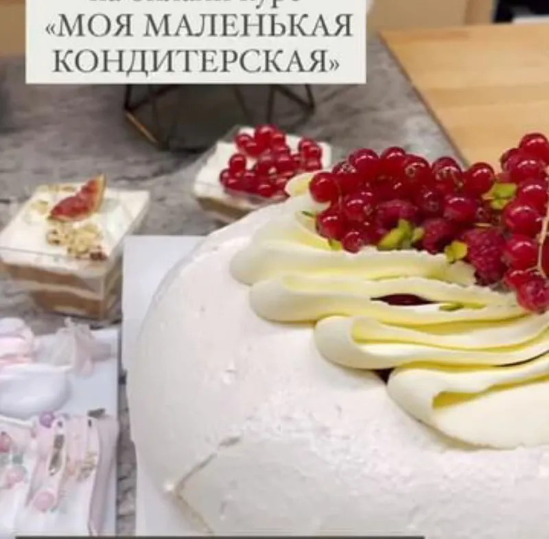 Скачать курс «Моя маленькая кондитерская. Тариф Десерты  (Ольга Куликова)» — слив курса