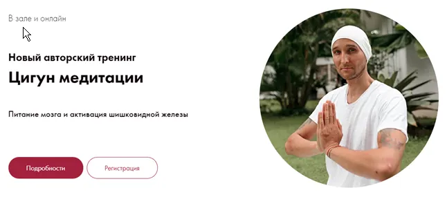 Скачать курс «[svarga] Цигун медитации и Осознанные сновидения (Дмитрий Лапшинов)» — слив курса