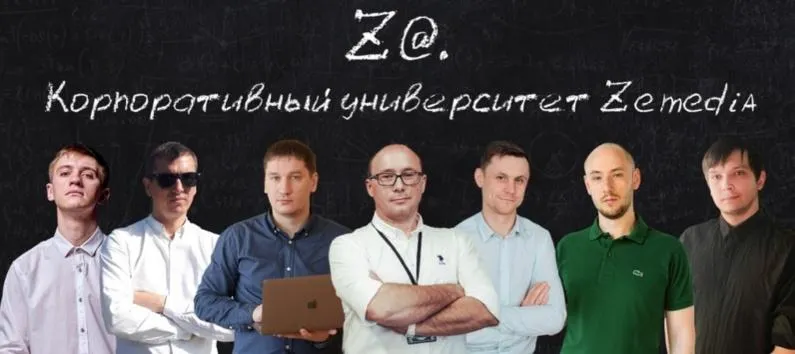 Скачать курс «[Корпоративный университет Z@] Дисциплина таргетированной рекламы (Эдуард Мухин)» — слив курса