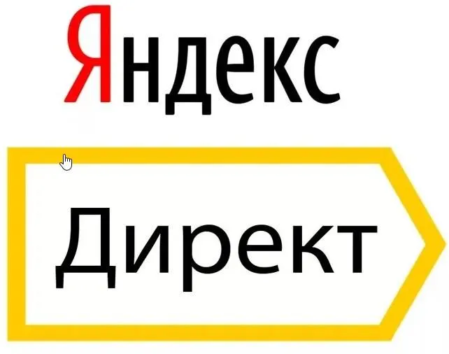 Скачать курс «[Специалист] Яндекс.Директ. Эффективная контекстная реклама» — слив курса