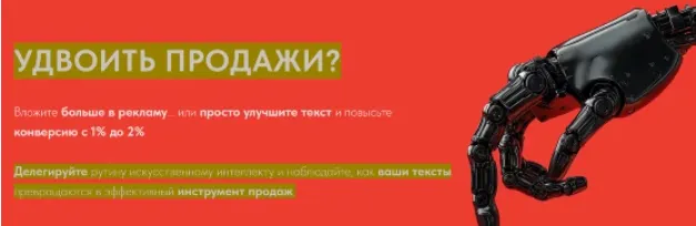 Скачать курс «AI-копирайтер и создатель сценариев (Игорь Зуевич)» — слив курса