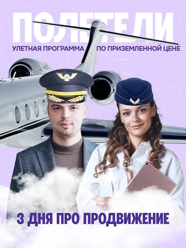 Скачать курс «Три дня про продвижение (Влад Полагушин, Виталия Цалко)» — слив курса