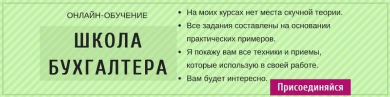 Скачать курс «Удаленный бухгалтер (Алеся Васинкина)» — слив курса