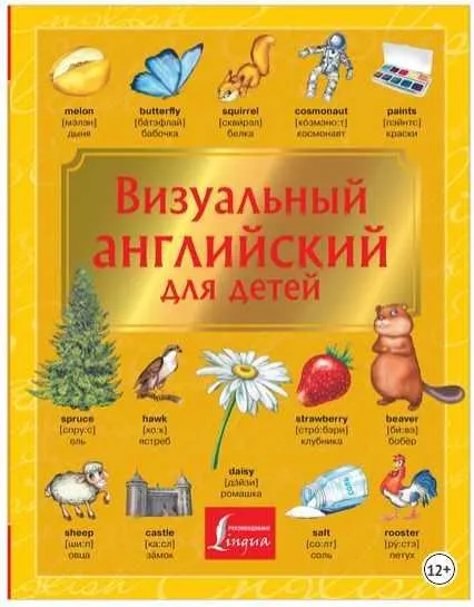 Скачать курс «Визуальный английский для детей (В. А. Державина, И. Френк)» — слив курса