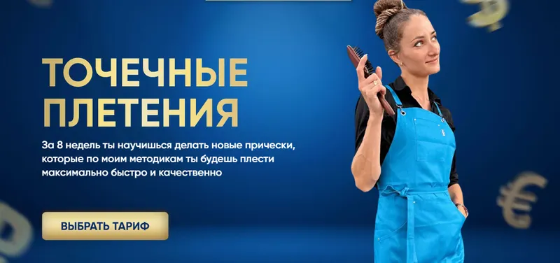 Скачать курс «Точечные Плетения. Тариф Самостоятельный (Ольга Оликова)» — слив курса