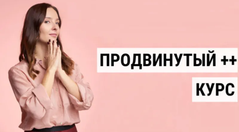 Скачать курс «Школа Фейсбилдинга, продвинутый курс (Евгения Баглык)» — слив курса