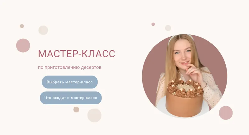 Скачать курс «Три мастер-класса по приготовлению десертов. Вместе выгоднее (Людмила Яковлева)» — слив курса