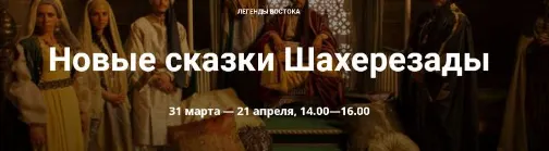 Скачать курс «Сказки Шахерезады. Полный курс (Тина Митусова)» — слив курса