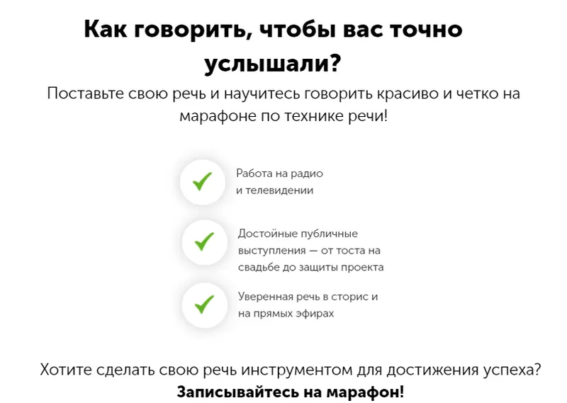 Скачать курс «[izibizi] Как говорить, чтобы вас точно услышали? (Ирина Услинская)» — слив курса