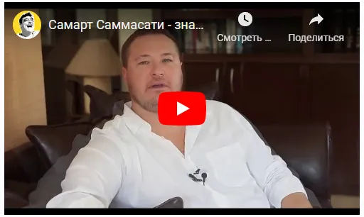 Скачать курс «Квантовый Переход от Хаоса к Гармонии за 108 дней 15 модулей (Самарт Саммасати)» — слив курса