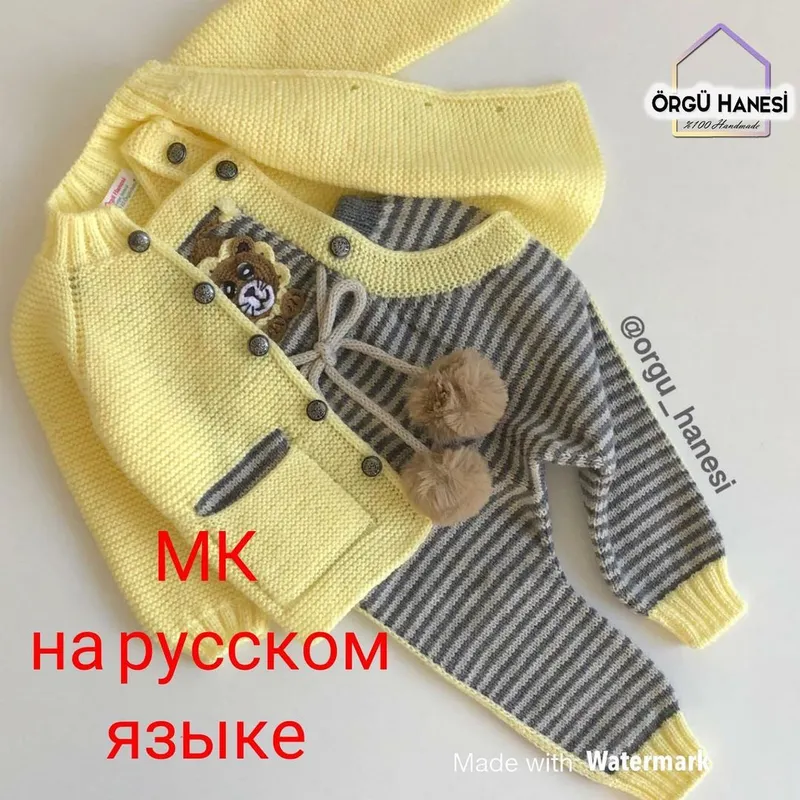 Скачать курс «[Вязание]  Комплект на малышей (orgu_hanesi)» — слив курса
