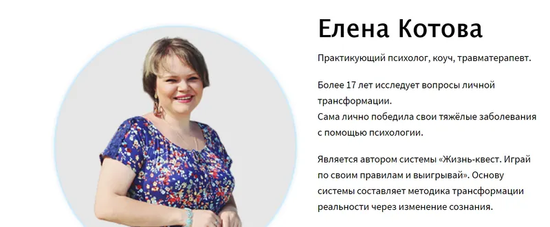Скачать курс «Энергия Денег (Елена Котова)» — слив курса