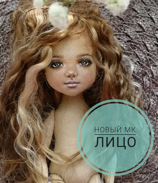 Скачать курс «МК Лицо (Лиля Сколова)» — слив курса