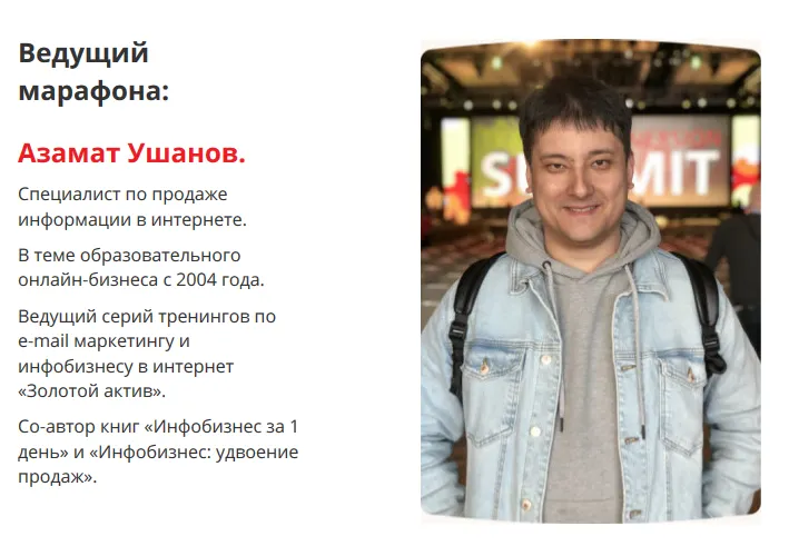 Скачать курс «Создание востребованного онлайн-продукта шаг за шагом (Азамат Ушанов)» — слив курса