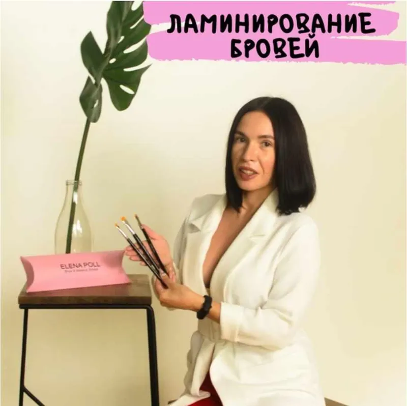 Скачать курс «Ламинирование бровей (Елена Поль)» — слив курса