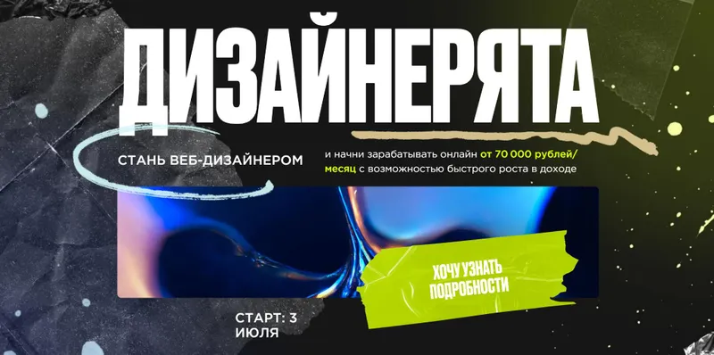 Скачать курс «[Nioly] Дизайнерята 2024 (Полина Пушкарева)» — слив курса