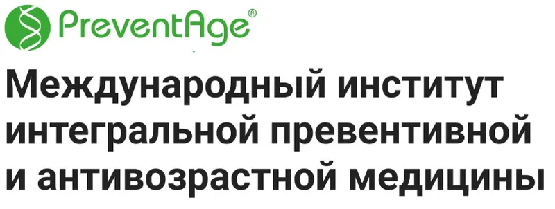 Скачать курс «[Институт PreventAge] Микронутриенты и минорные компоненты пищи (Ольга Громова)» — слив курса