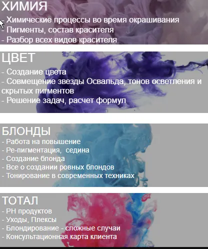 Скачать курс «Прокачка колориста 2.0 (Ольга Карди)» — слив курса