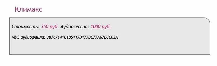Скачать курс «[Ast-production] Скейпинг. Климакс» — слив курса