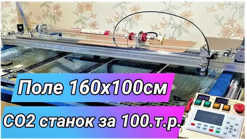 Скачать курс «[Домашняя мастерская Деревяшка] Комплект расчетов и всех необходимых схем для постройки лазерного станка из конструкционного профиля» — слив курса