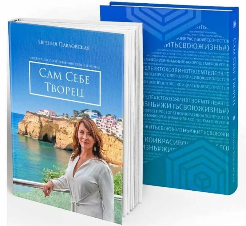 Скачать курс «[Академия Системных Решений] Сам себе творец (Евгения Павловская)» — слив курса