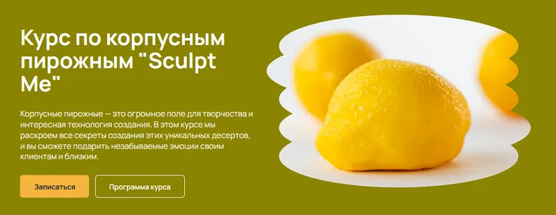 Скачать курс «[maru.expert] Корпусные пирожные Sculpt Me. Тариф Самостоятельный (Александра Абибок)» — слив курса