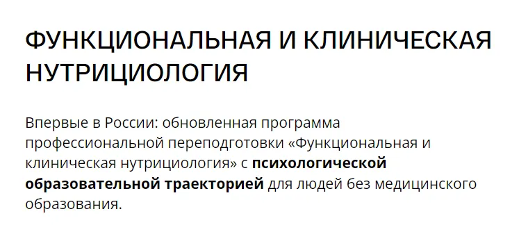 Скачать курс «[nutrifirst] Клиническая нутрициология. Сентябрь-октябрь 2023 (Андрей Гострый, Михаил Гаврилов)» — слив курса