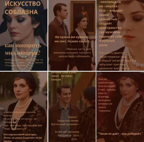 Обложка курса «[Romanistka] Аристократизация: первые шаги»