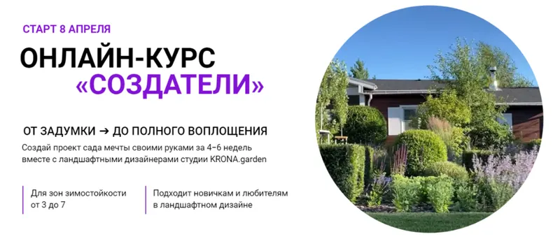 Скачать курс «Создатели. От задумки до полного воплощения. Тариф Базовый (Марина Берестова)» — слив курса