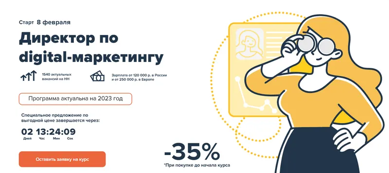 Скачать курс «[Nima Maed] Директор по Digital-маркетингу. Пакет для самостоятельных 2022 (Андрей Гавриков)» — слив курса
