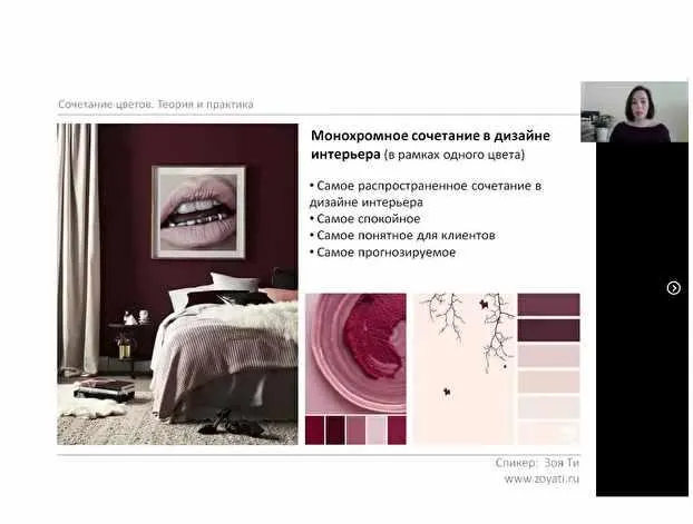 Скачать курс «Сочетание цветов. Теория и практика (Зоя Ти)» — слив курса